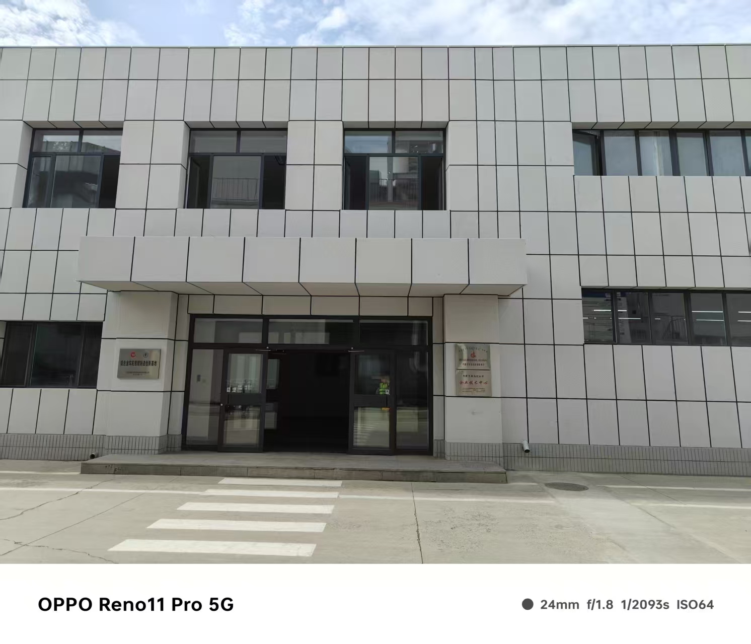 沈阳市氟碳铝单板仿石材铝单板 - 方案